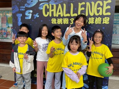 LINE_ALBUM_1206 泛太平洋珠心算檢定 學生篇_251208_130