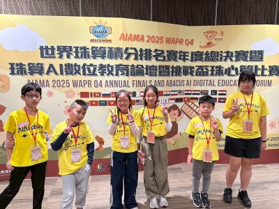 LINE_ALBUM_20251221挑戰盃珠心算比賽_251222_18